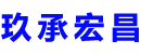禹城